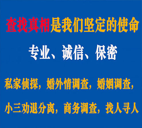 关于兰考忠侦调查事务所